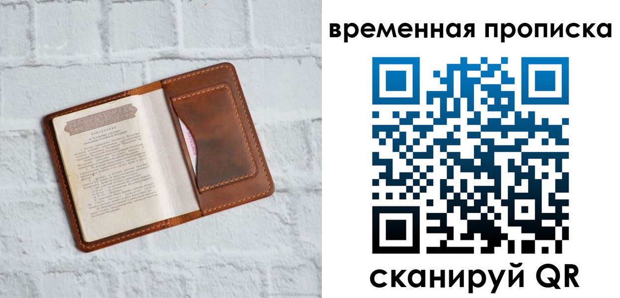 миграционный учет в Костромской области