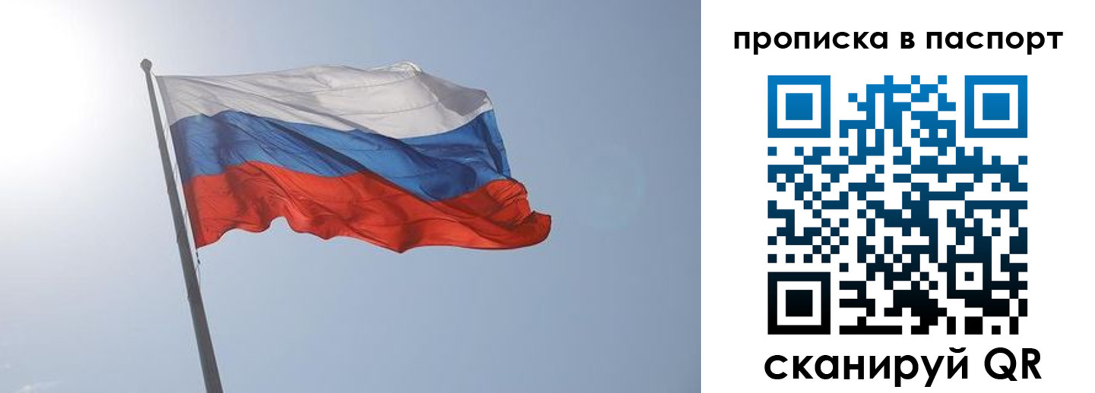 прописка для школы в Костромской области