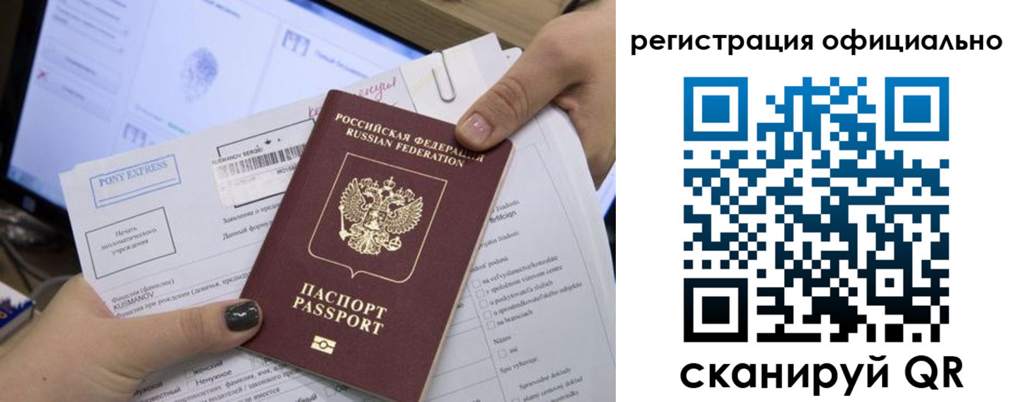 прописка штамп в Костромской области